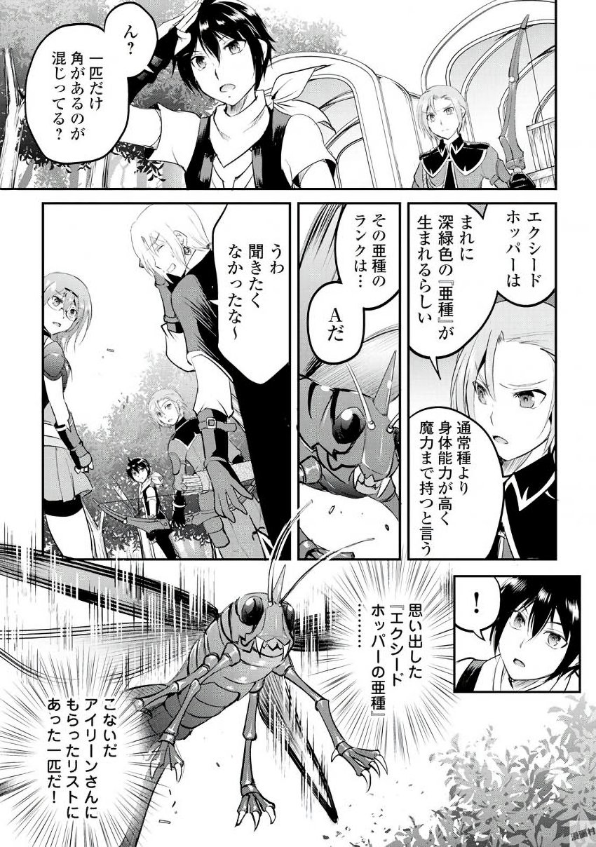 MAKEN NO DAYDREAMER - raw - Chapter 19 - https://jpdd.ccdd.to/JPDD/makennodaydreamer/148515/p5dgortmpmw.jpg