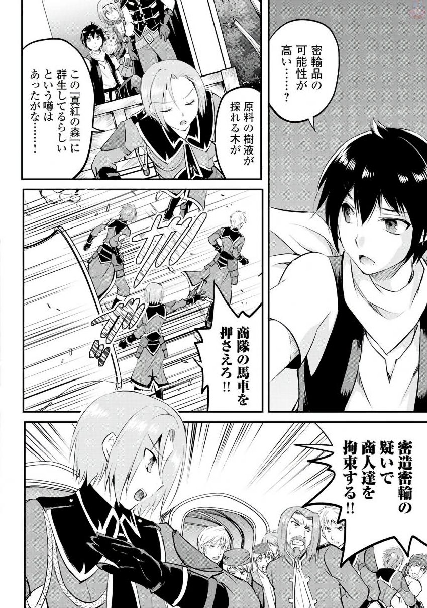 MAKEN NO DAYDREAMER - raw - Chapter 19 - https://jpdd.ccdd.to/JPDD/makennodaydreamer/148515/taceedc2i10.jpg