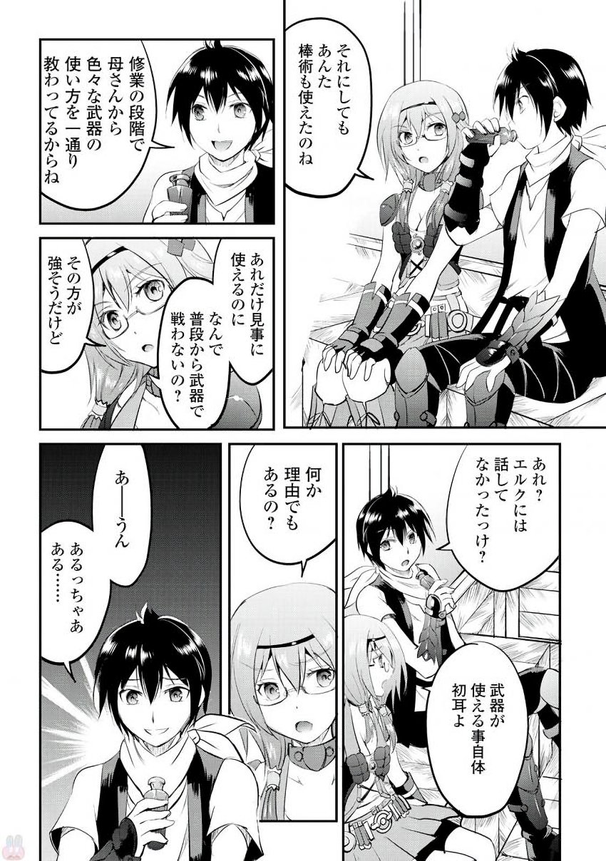 MAKEN NO DAYDREAMER - raw - Chapter 19 - https://jpdd.ccdd.to/JPDD/makennodaydreamer/148515/zbbv4tnuqzn.jpg