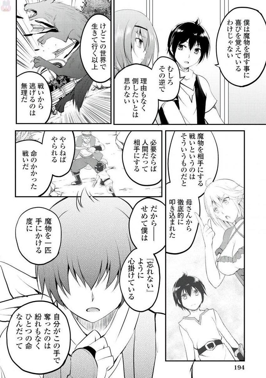 MAKEN NO DAYDREAMER - raw - Chapter 19 - https://jpdd.ccdd.to/JPDD/makennodaydreamer/148515/zbq2d0huxin.jpg