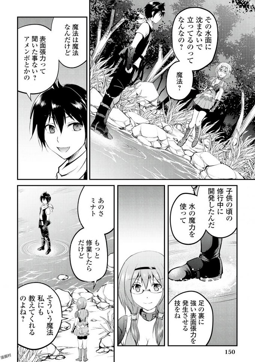 MAKEN NO DAYDREAMER - raw - Chapter 18 - https://jpdd.ccdd.to/JPDD/makennodaydreamer/148516/2loivfmppjg.jpg