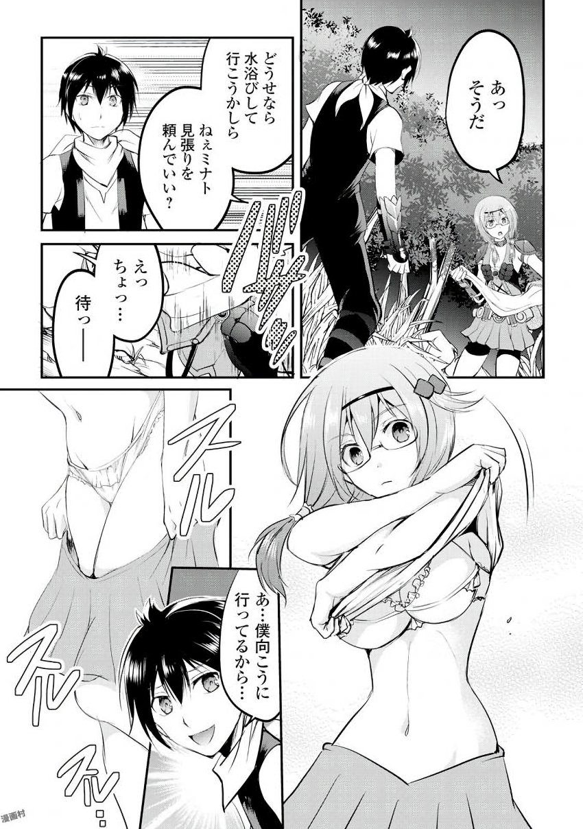 MAKEN NO DAYDREAMER - raw - Chapter 18 - https://jpdd.ccdd.to/JPDD/makennodaydreamer/148516/42mkbweitll.jpg