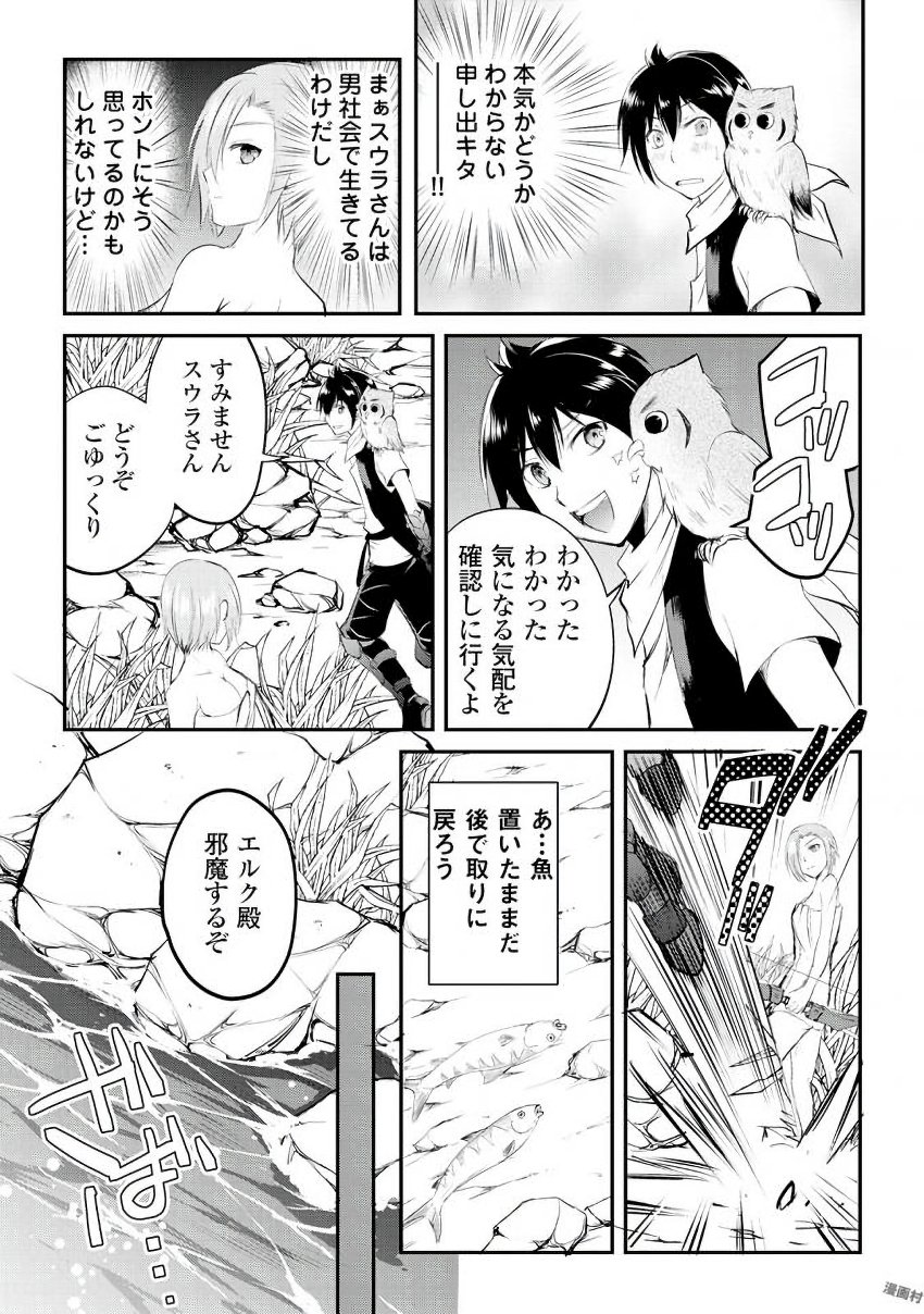 MAKEN NO DAYDREAMER - raw - Chapter 18 - https://jpdd.ccdd.to/JPDD/makennodaydreamer/148516/535mf2vt0yf.jpg