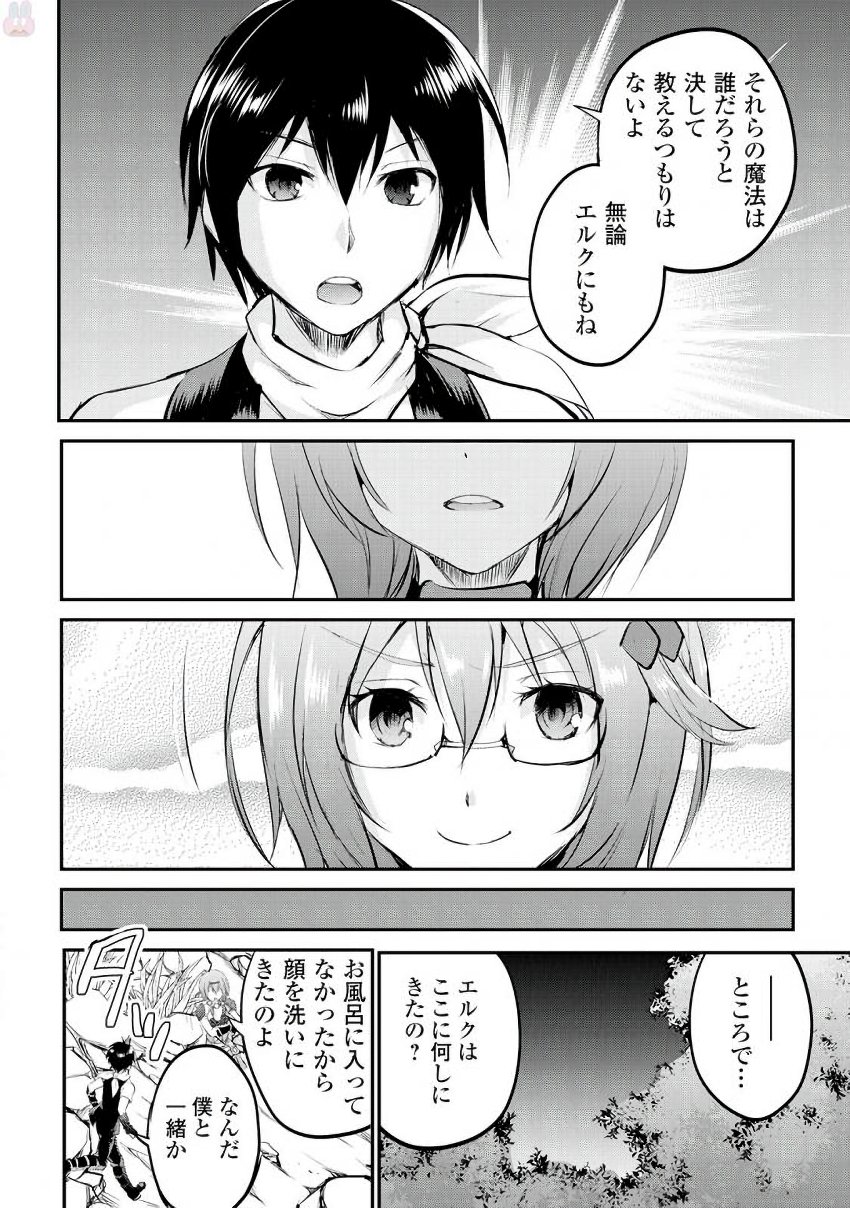 MAKEN NO DAYDREAMER - raw - Chapter 18 - https://jpdd.ccdd.to/JPDD/makennodaydreamer/148516/5m1nfnzw3un.jpg