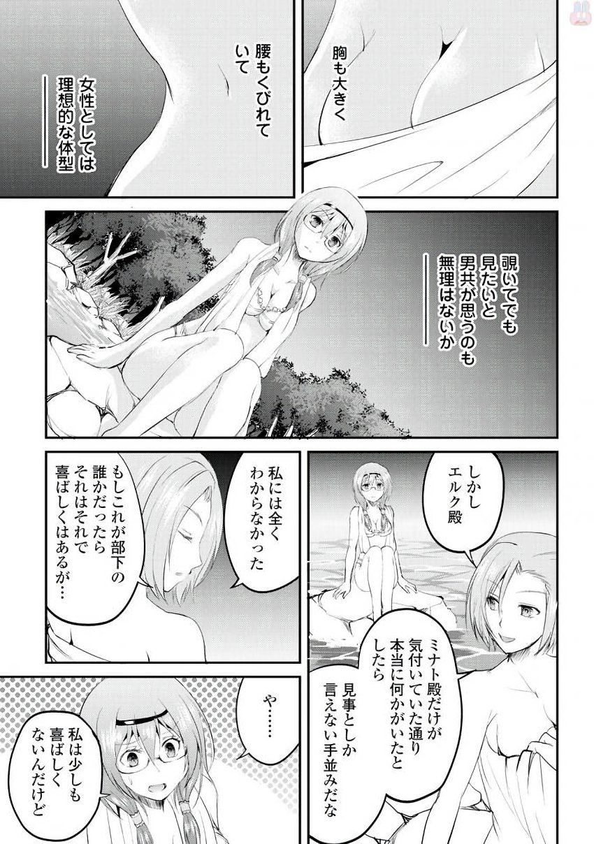 MAKEN NO DAYDREAMER - raw - Chapter 18 - https://jpdd.ccdd.to/JPDD/makennodaydreamer/148516/cbawui3klbp.jpg