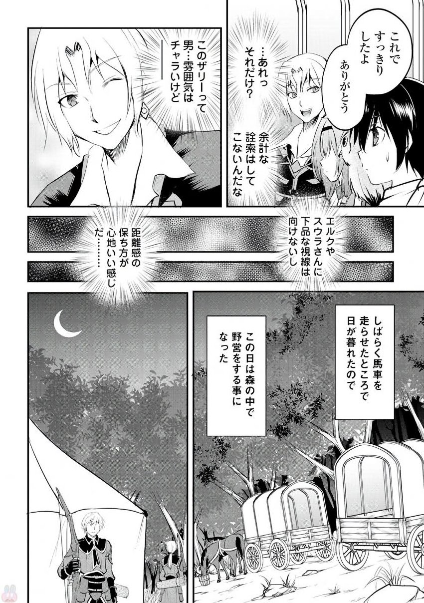 MAKEN NO DAYDREAMER - raw - Chapter 18 - https://jpdd.ccdd.to/JPDD/makennodaydreamer/148516/jeg0vs2g2qj.jpg