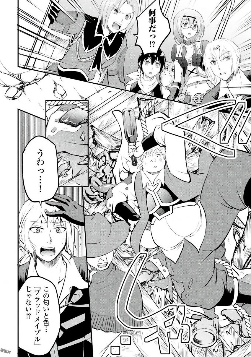 MAKEN NO DAYDREAMER - raw - Chapter 18 - https://jpdd.ccdd.to/JPDD/makennodaydreamer/148516/jljwgyr2bwz.jpg