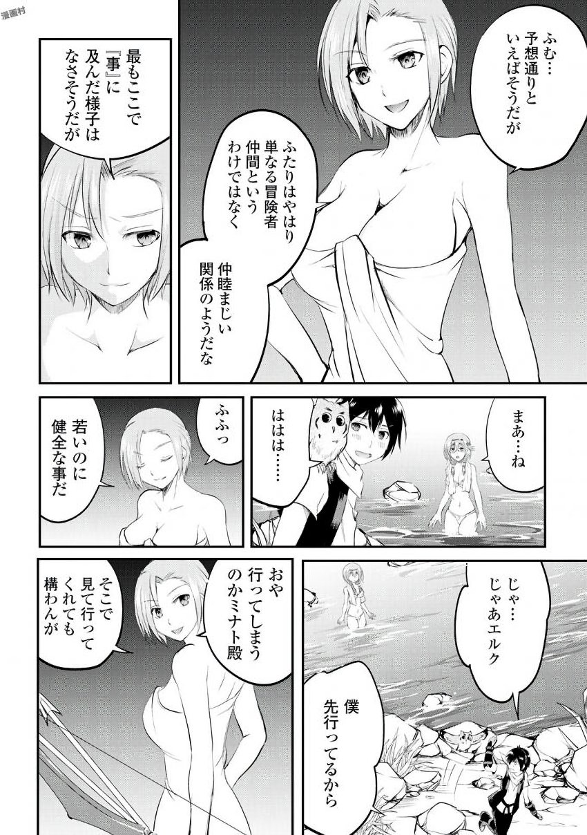 MAKEN NO DAYDREAMER - raw - Chapter 18 - https://jpdd.ccdd.to/JPDD/makennodaydreamer/148516/ojysjqaaif0.jpg