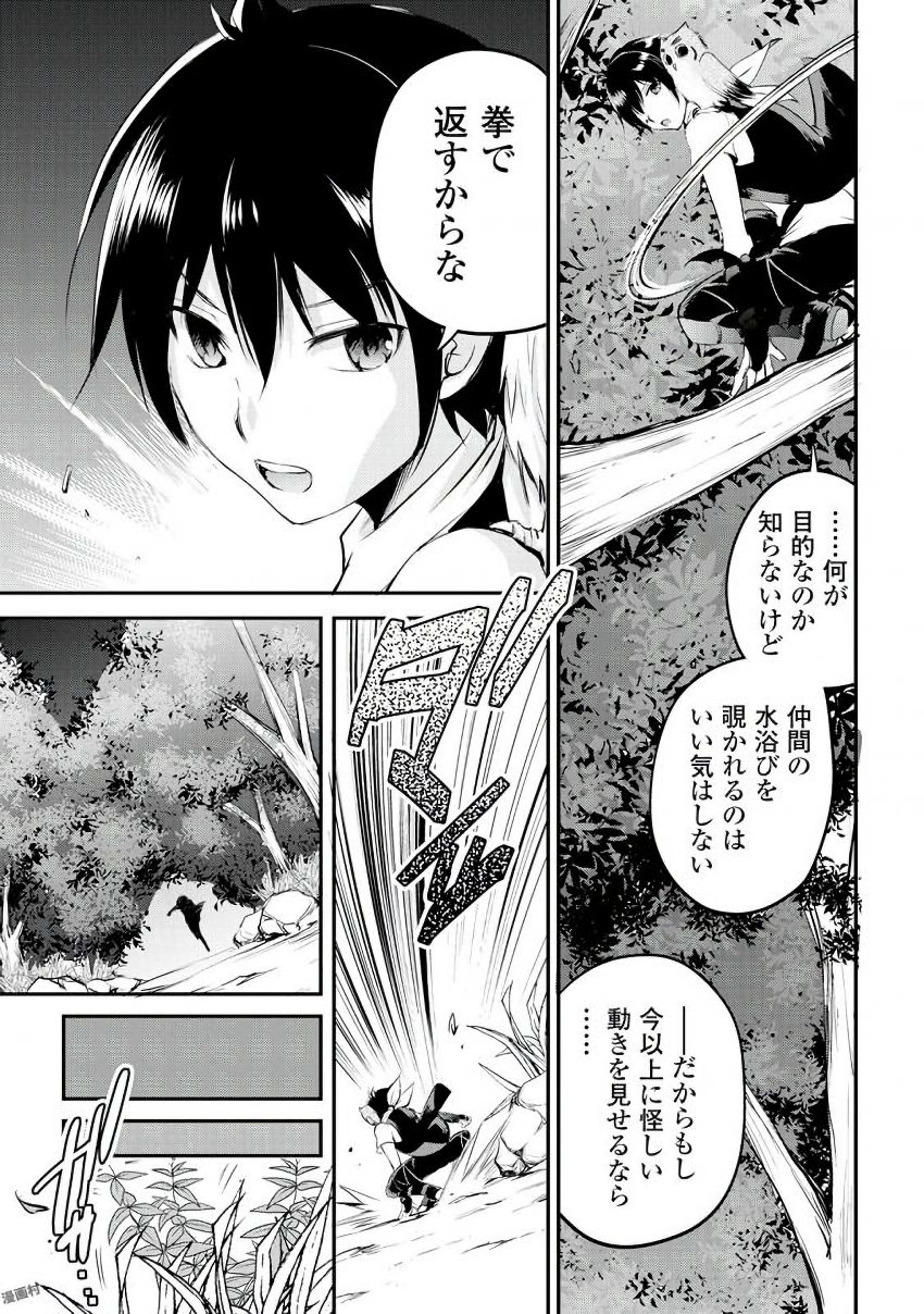 MAKEN NO DAYDREAMER - raw - Chapter 18 - https://jpdd.ccdd.to/JPDD/makennodaydreamer/148516/p2uqwmhpv2u.jpg