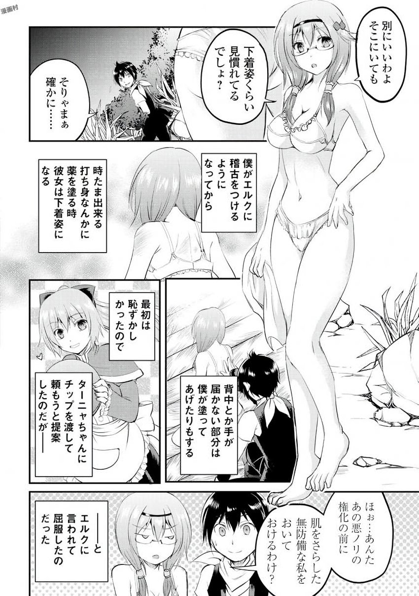 MAKEN NO DAYDREAMER - raw - Chapter 18 - https://jpdd.ccdd.to/JPDD/makennodaydreamer/148516/pivoxuwwvaj.jpg