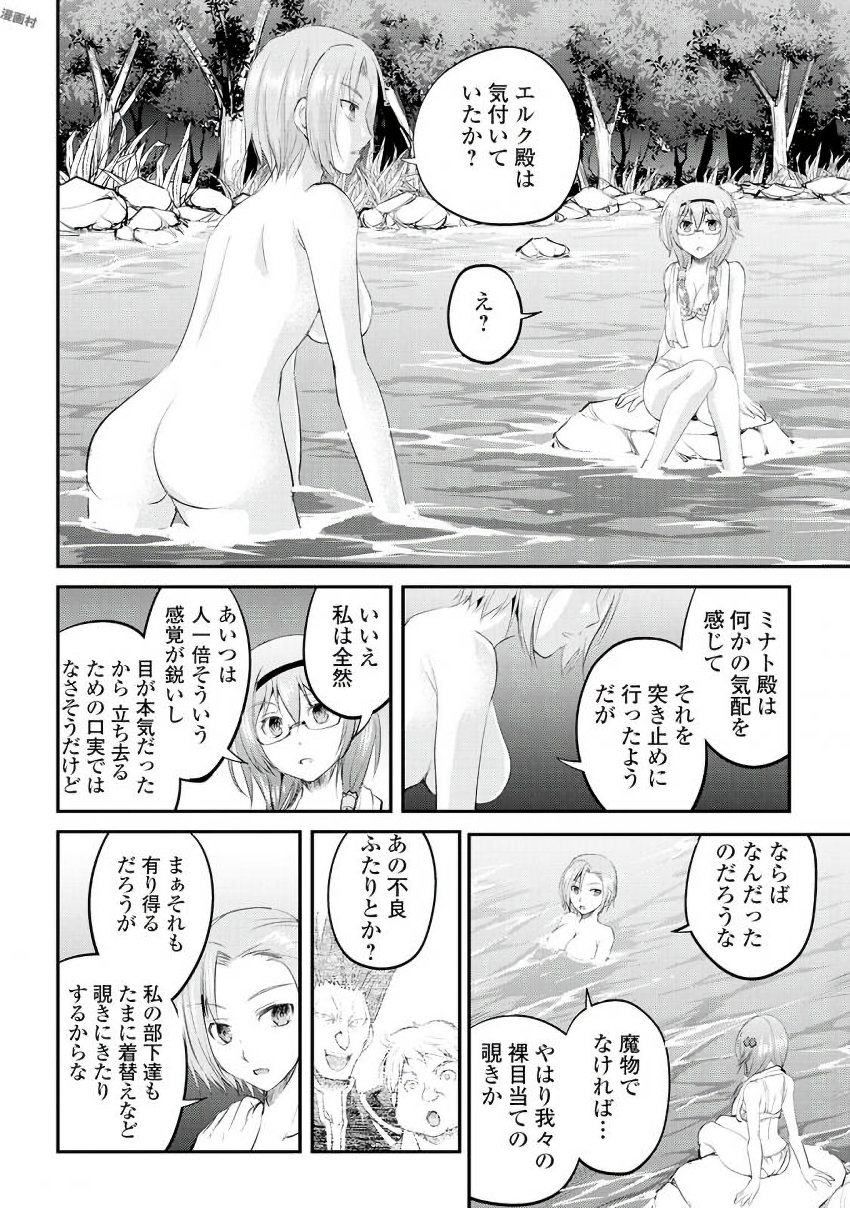 MAKEN NO DAYDREAMER - raw - Chapter 18 - https://jpdd.ccdd.to/JPDD/makennodaydreamer/148516/qoiberfsvm5.jpg