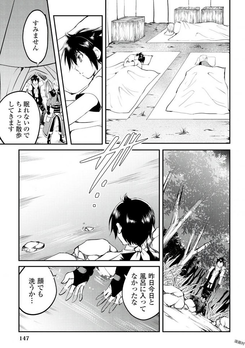 MAKEN NO DAYDREAMER - raw - Chapter 18 - https://jpdd.ccdd.to/JPDD/makennodaydreamer/148516/v2fxujq4jtq.jpg