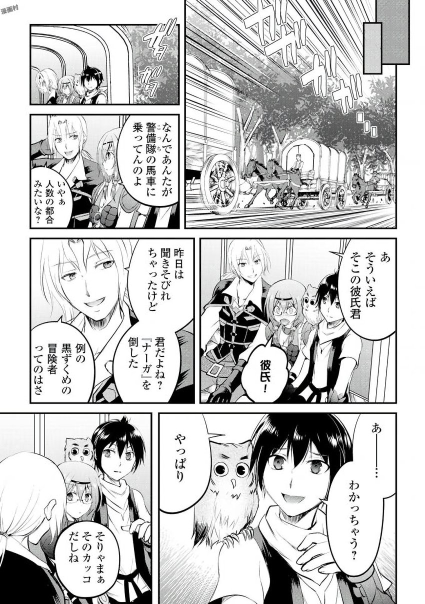 MAKEN NO DAYDREAMER - raw - Chapter 18 - https://jpdd.ccdd.to/JPDD/makennodaydreamer/148516/vzounvtiwwy.jpg