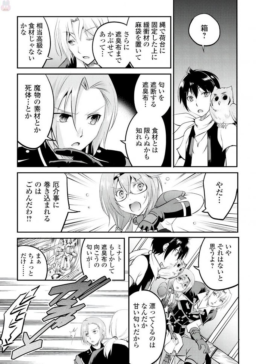 MAKEN NO DAYDREAMER - raw - Chapter 18 - https://jpdd.ccdd.to/JPDD/makennodaydreamer/148516/ww1bmr1drnn.jpg