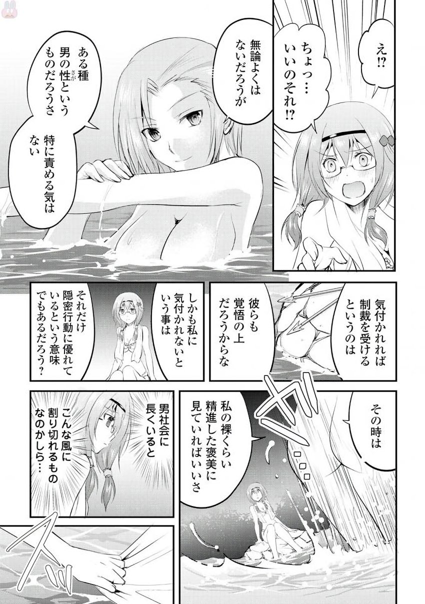MAKEN NO DAYDREAMER - raw - Chapter 18 - https://jpdd.ccdd.to/JPDD/makennodaydreamer/148516/zsyferk5ofh.jpg