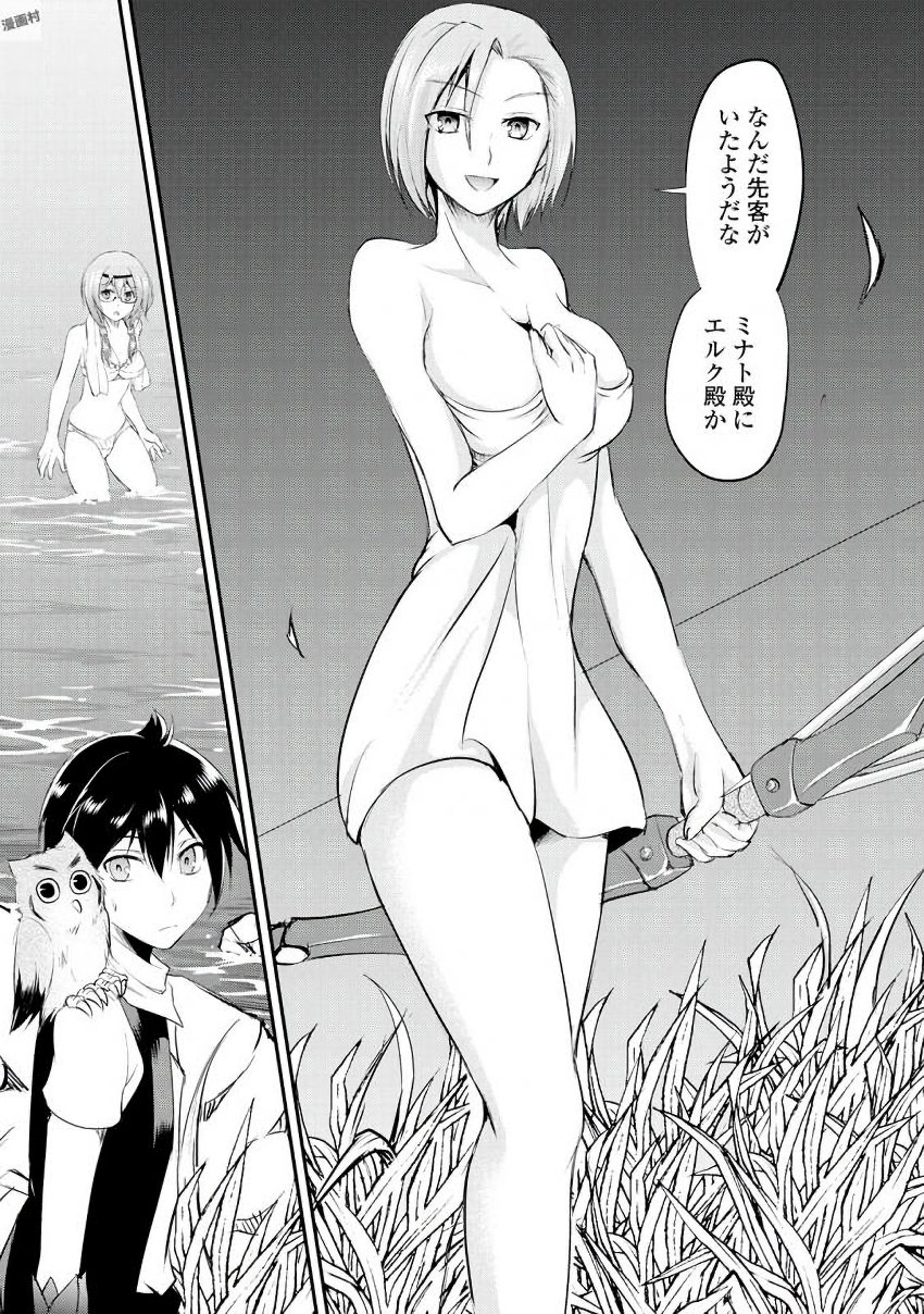 MAKEN NO DAYDREAMER - raw - Chapter 18 - https://jpdd.ccdd.to/JPDD/makennodaydreamer/148516/zukdfsa0zv1.jpg