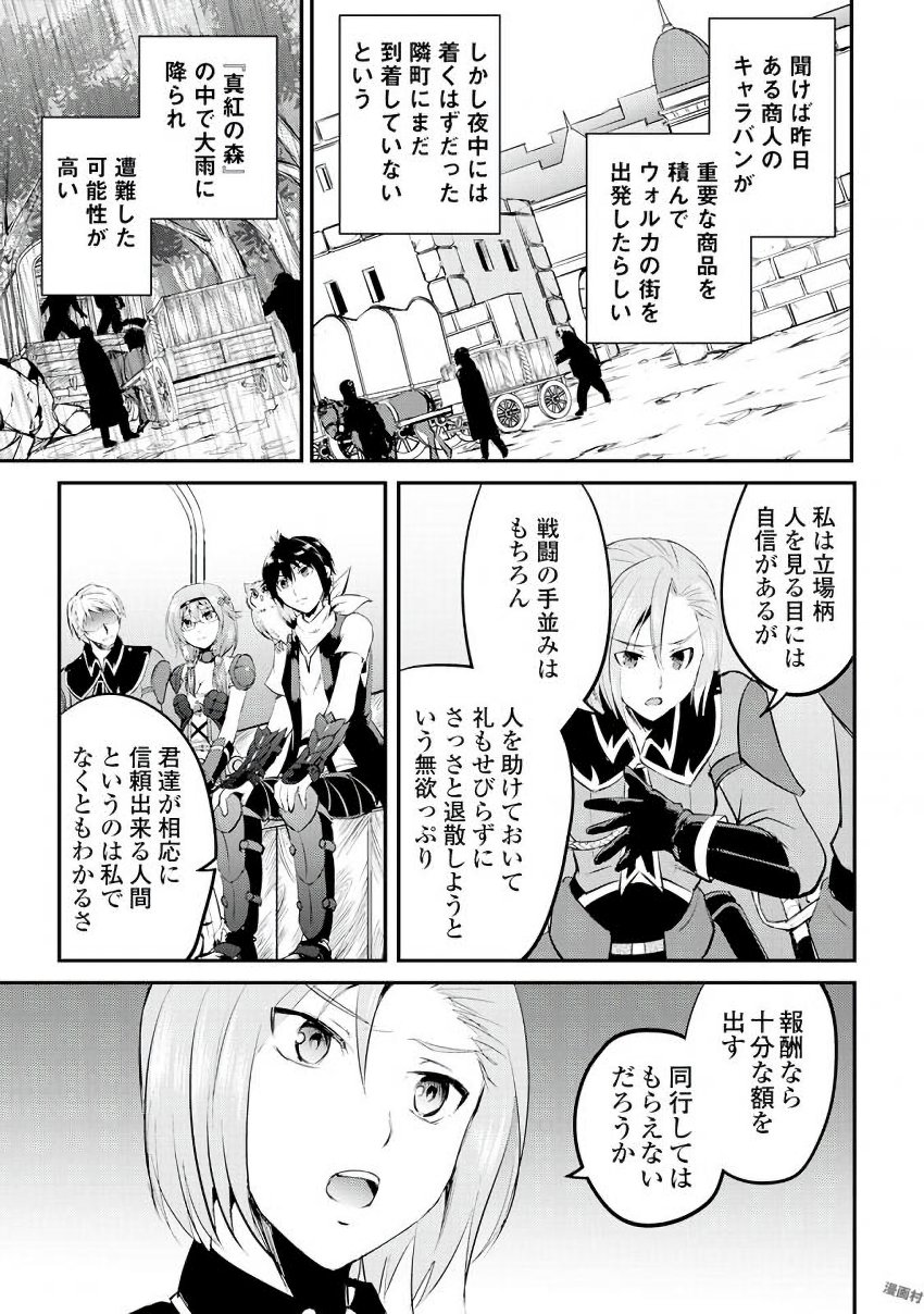 MAKEN NO DAYDREAMER - raw - Chapter 17 - https://jpdd.ccdd.to/JPDD/makennodaydreamer/148517/1kmvmbpaqi0.jpg