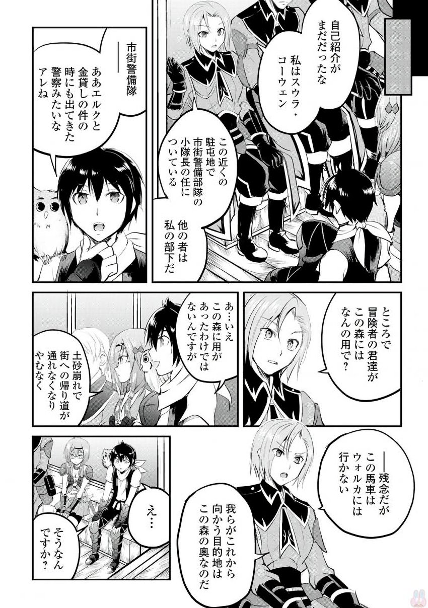 MAKEN NO DAYDREAMER - raw - Chapter 17 - https://jpdd.ccdd.to/JPDD/makennodaydreamer/148517/bezsj25llhf.jpg