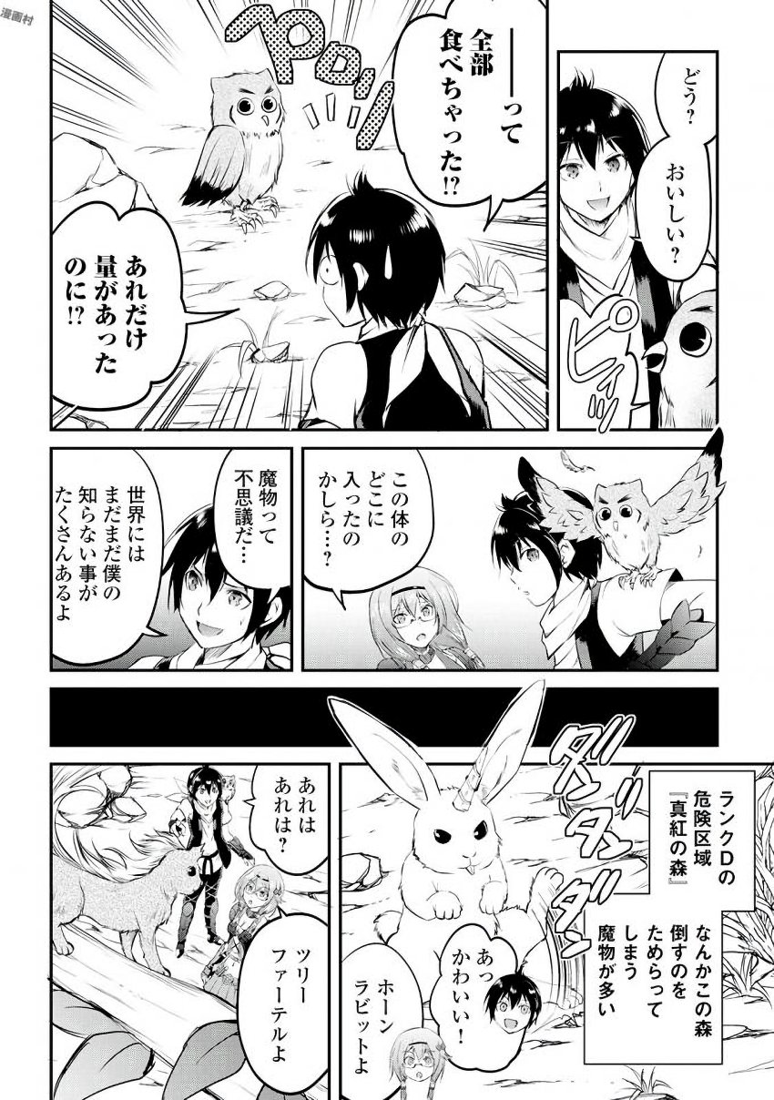 MAKEN NO DAYDREAMER - raw - Chapter 17 - https://jpdd.ccdd.to/JPDD/makennodaydreamer/148517/bzxxchyvx5k.jpg