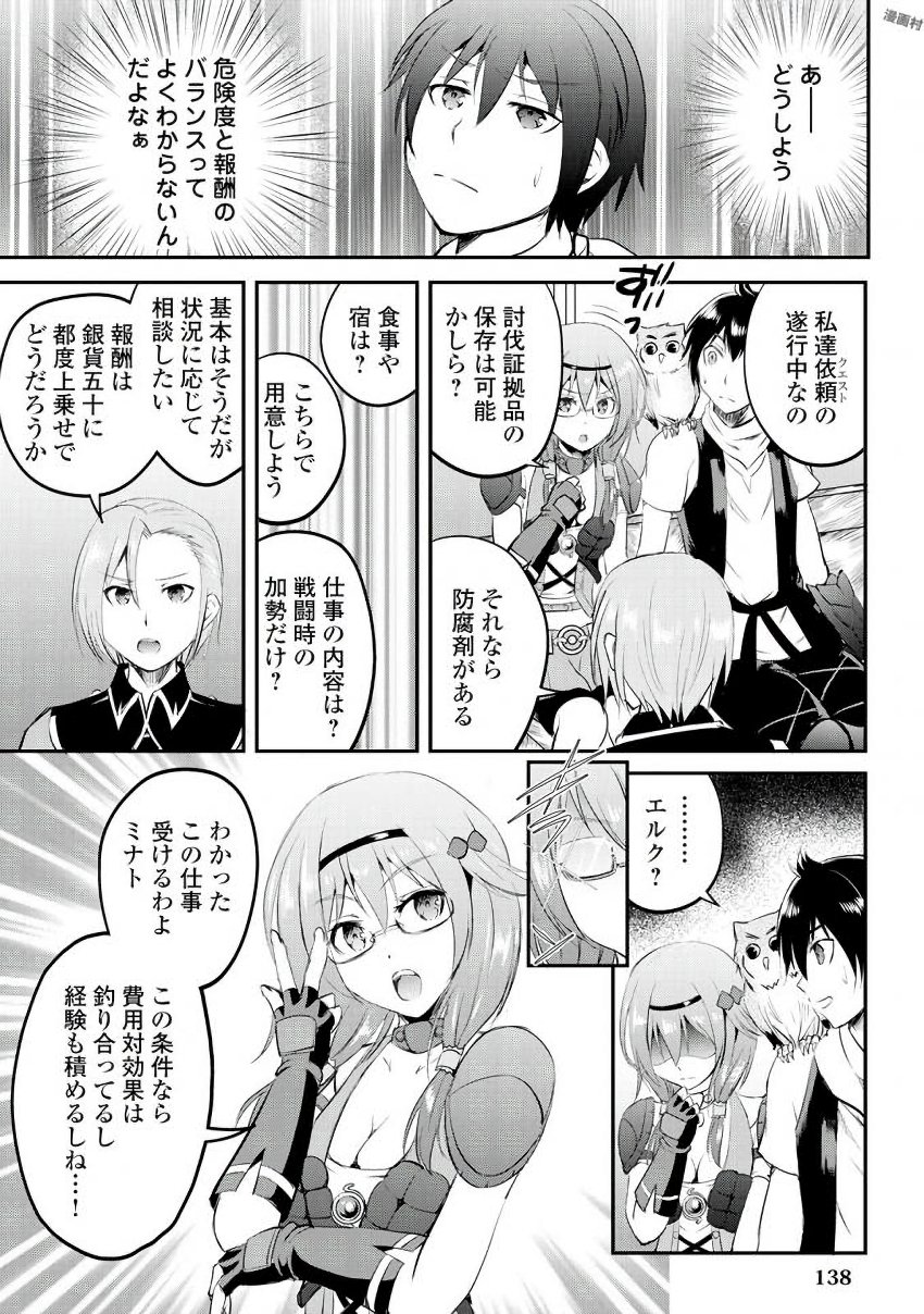 MAKEN NO DAYDREAMER - raw - Chapter 17 - https://jpdd.ccdd.to/JPDD/makennodaydreamer/148517/e0nabdha0rf.jpg