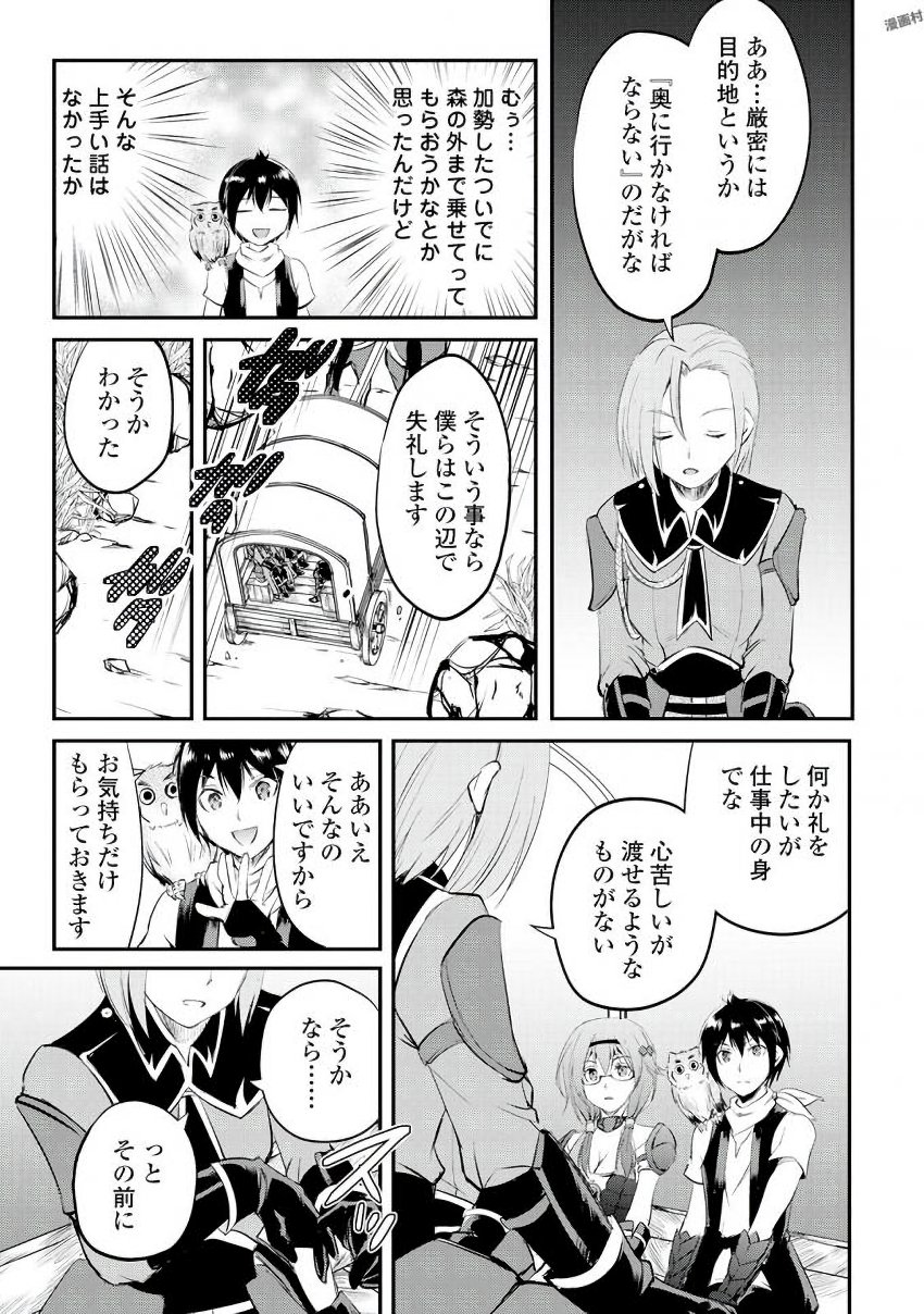 MAKEN NO DAYDREAMER - raw - Chapter 17 - https://jpdd.ccdd.to/JPDD/makennodaydreamer/148517/f0x1gwvjbpj.jpg