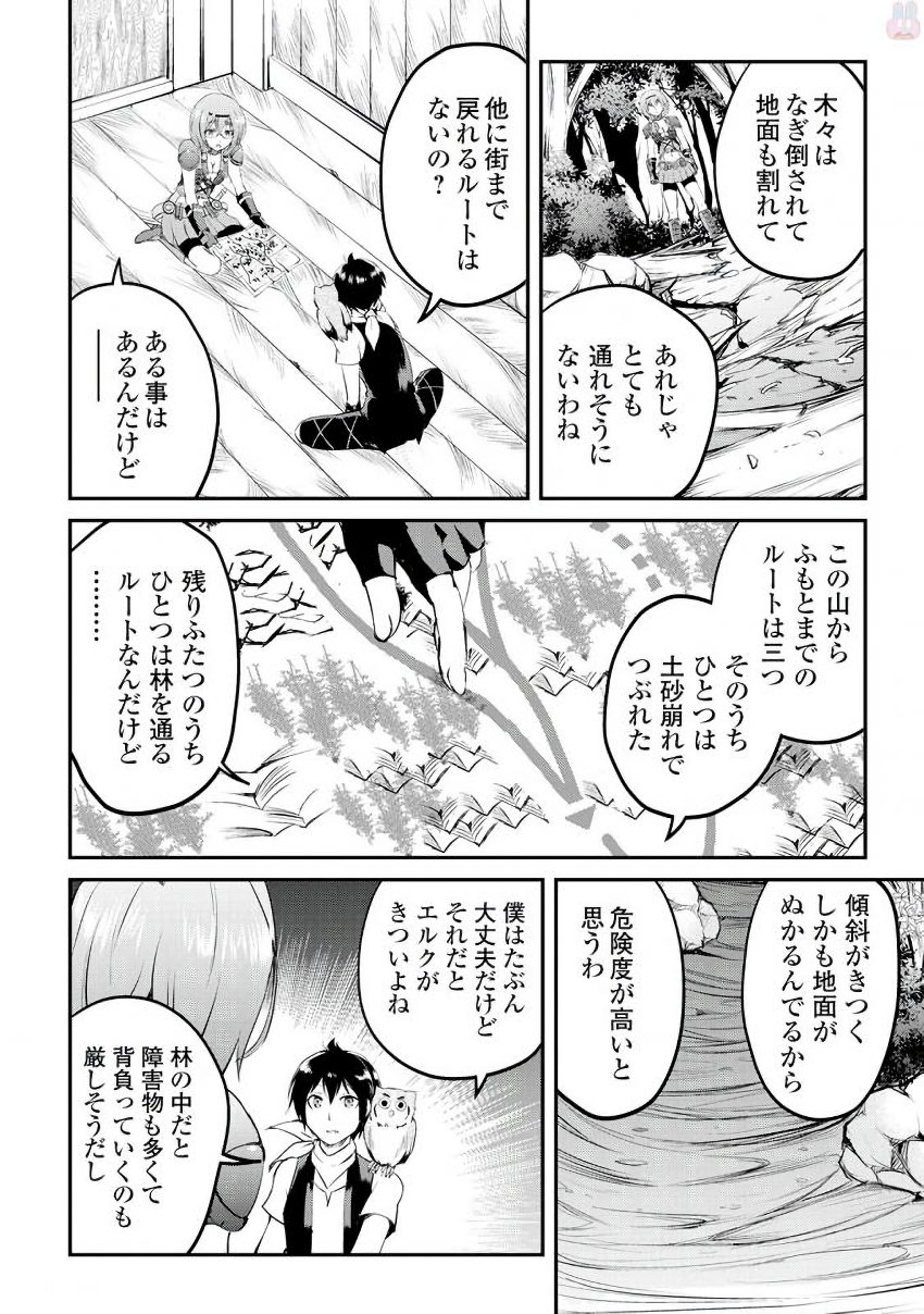 MAKEN NO DAYDREAMER - raw - Chapter 17 - https://jpdd.ccdd.to/JPDD/makennodaydreamer/148517/hqzvev3feyq.jpg