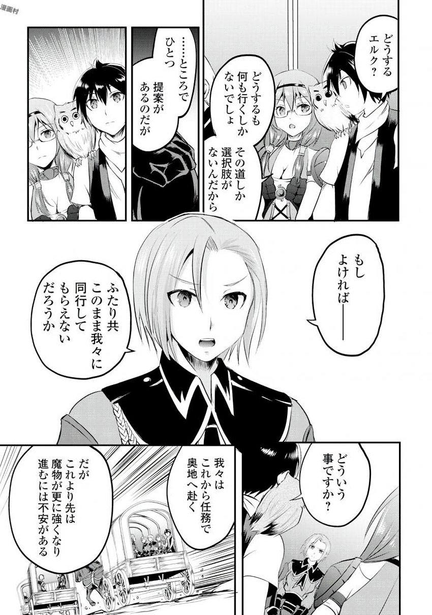 MAKEN NO DAYDREAMER - raw - Chapter 17 - https://jpdd.ccdd.to/JPDD/makennodaydreamer/148517/lllwswmjutz.jpg