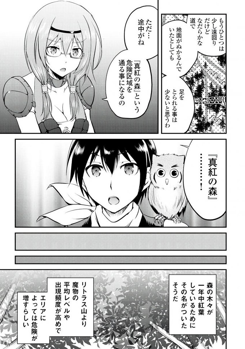 MAKEN NO DAYDREAMER - raw - Chapter 17 - https://jpdd.ccdd.to/JPDD/makennodaydreamer/148517/m50hzjzdrua.jpg