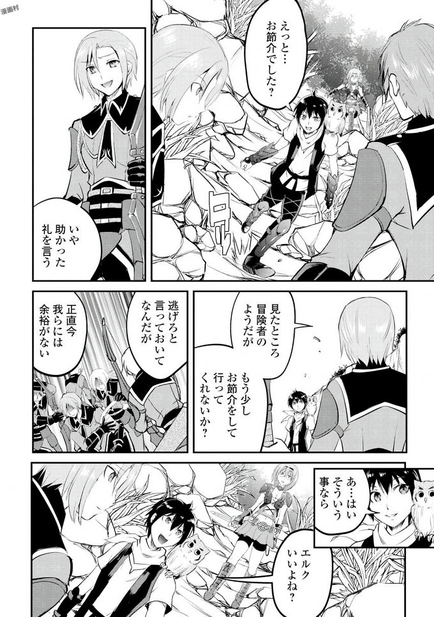 MAKEN NO DAYDREAMER - raw - Chapter 17 - https://jpdd.ccdd.to/JPDD/makennodaydreamer/148517/o5m5wtc3ost.jpg