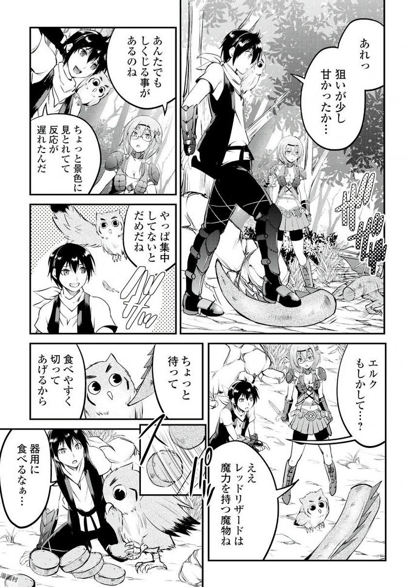 MAKEN NO DAYDREAMER - raw - Chapter 17 - https://jpdd.ccdd.to/JPDD/makennodaydreamer/148517/ogc3vntxzyi.jpg