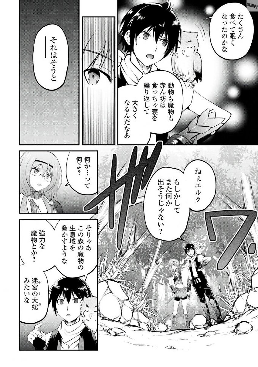 MAKEN NO DAYDREAMER - raw - Chapter 17 - https://jpdd.ccdd.to/JPDD/makennodaydreamer/148517/orspbcuxzl3.jpg