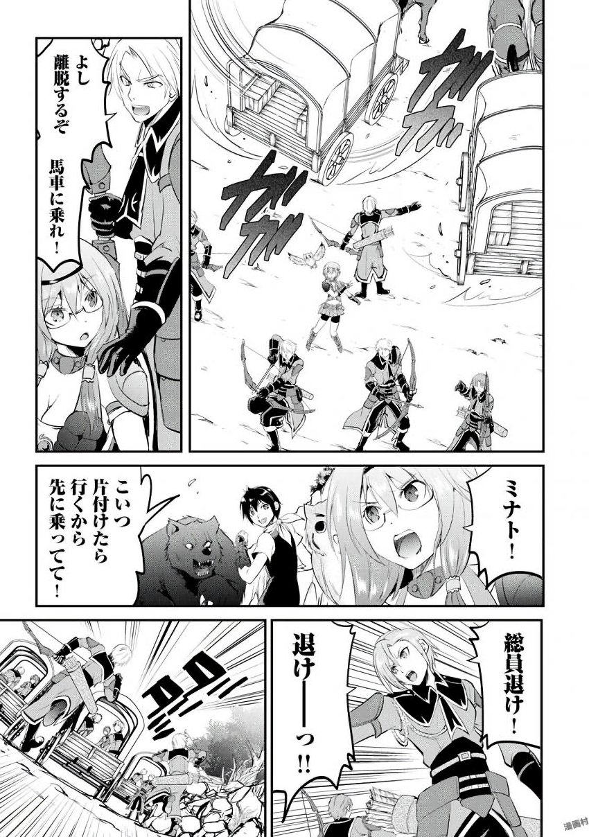 MAKEN NO DAYDREAMER - raw - Chapter 17 - https://jpdd.ccdd.to/JPDD/makennodaydreamer/148517/pyaqwoedxox.jpg