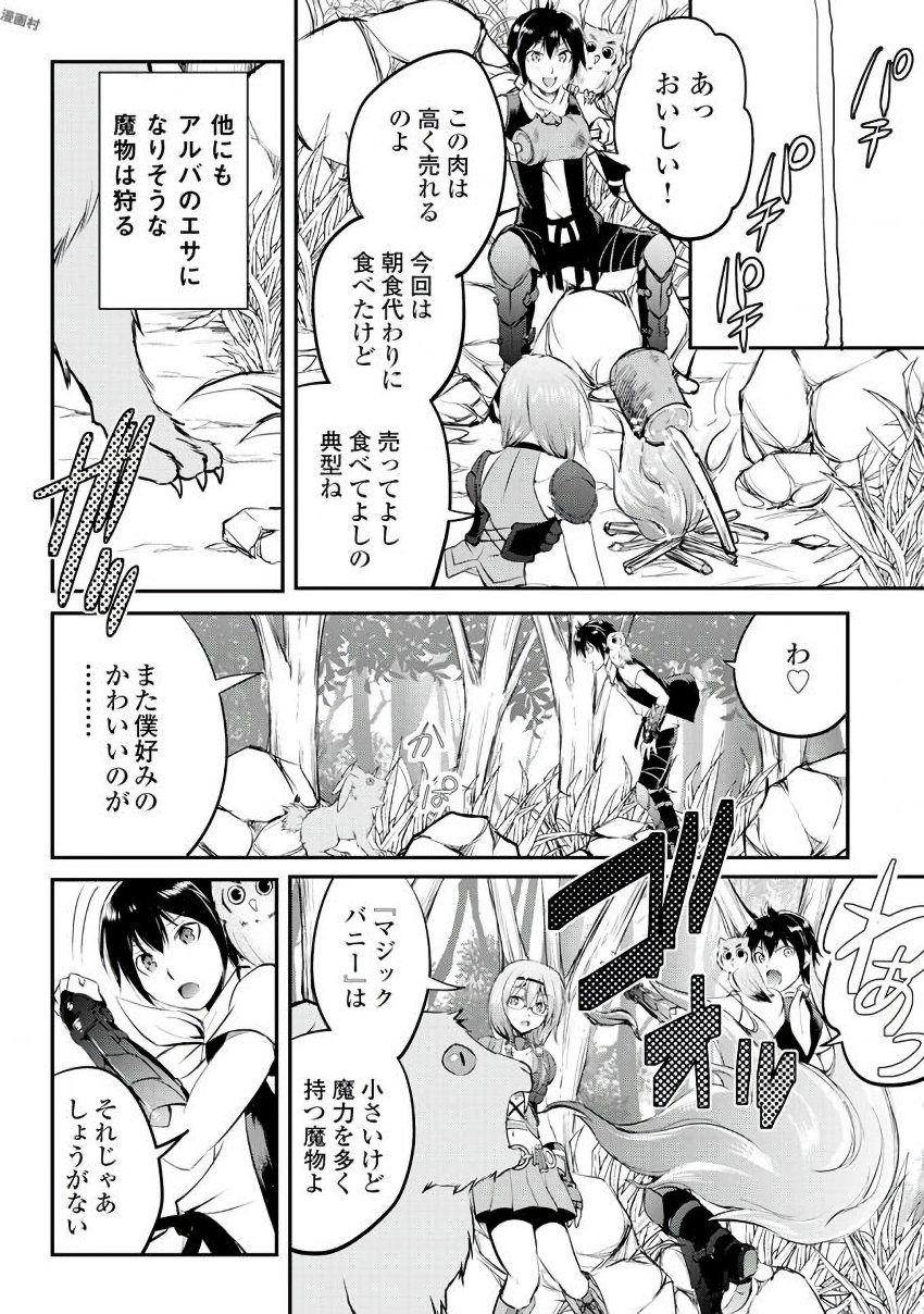 MAKEN NO DAYDREAMER - raw - Chapter 17 - https://jpdd.ccdd.to/JPDD/makennodaydreamer/148517/sxqu5eu0esx.jpg