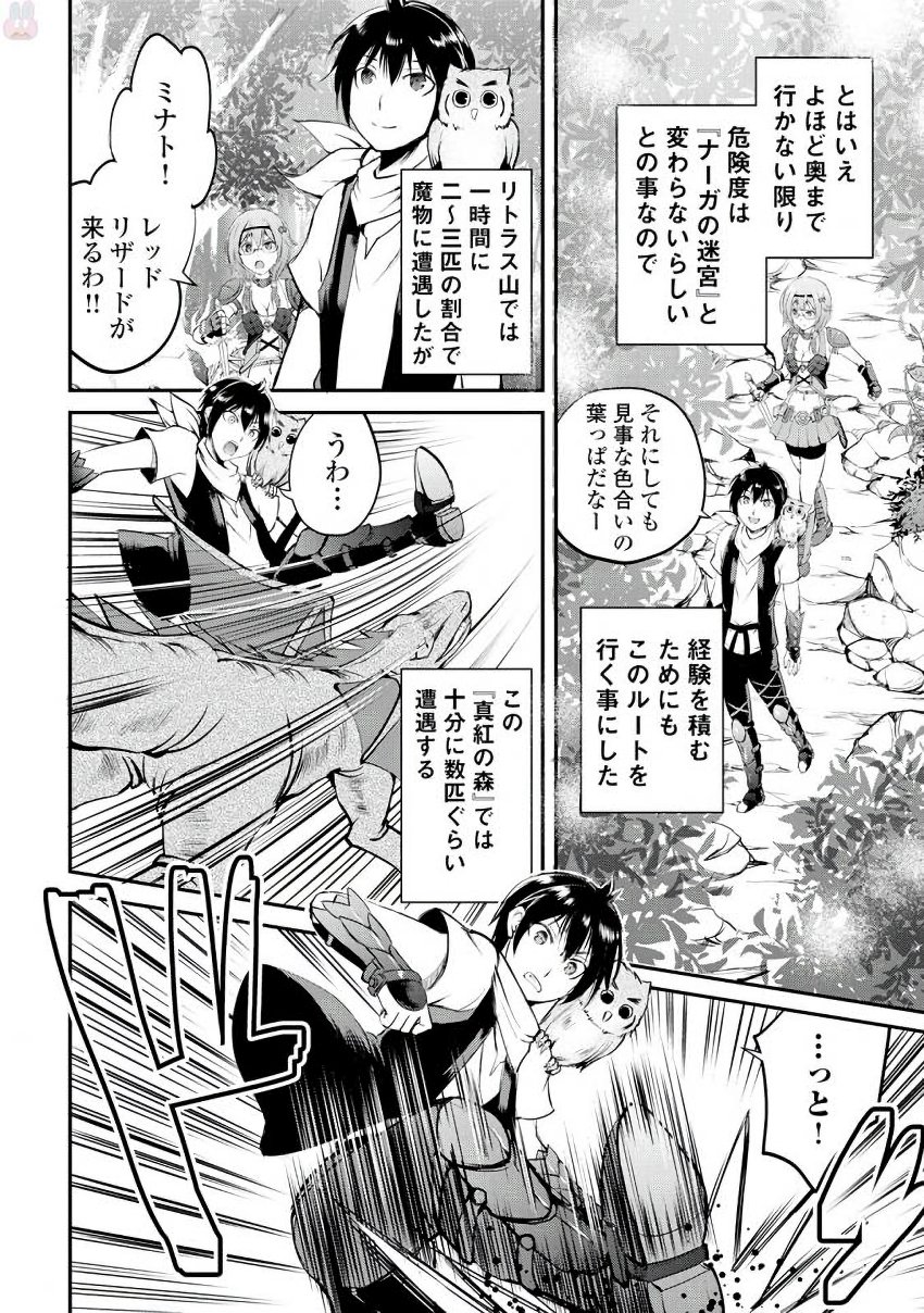 MAKEN NO DAYDREAMER - raw - Chapter 17 - https://jpdd.ccdd.to/JPDD/makennodaydreamer/148517/thscojc2ai1.jpg