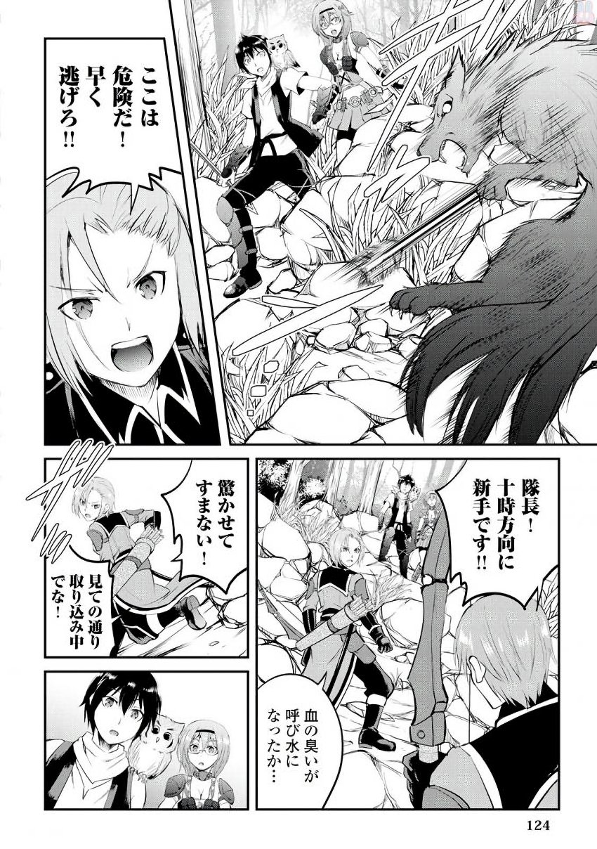 MAKEN NO DAYDREAMER - raw - Chapter 17 - https://jpdd.ccdd.to/JPDD/makennodaydreamer/148517/w1wv1xksfve.jpg