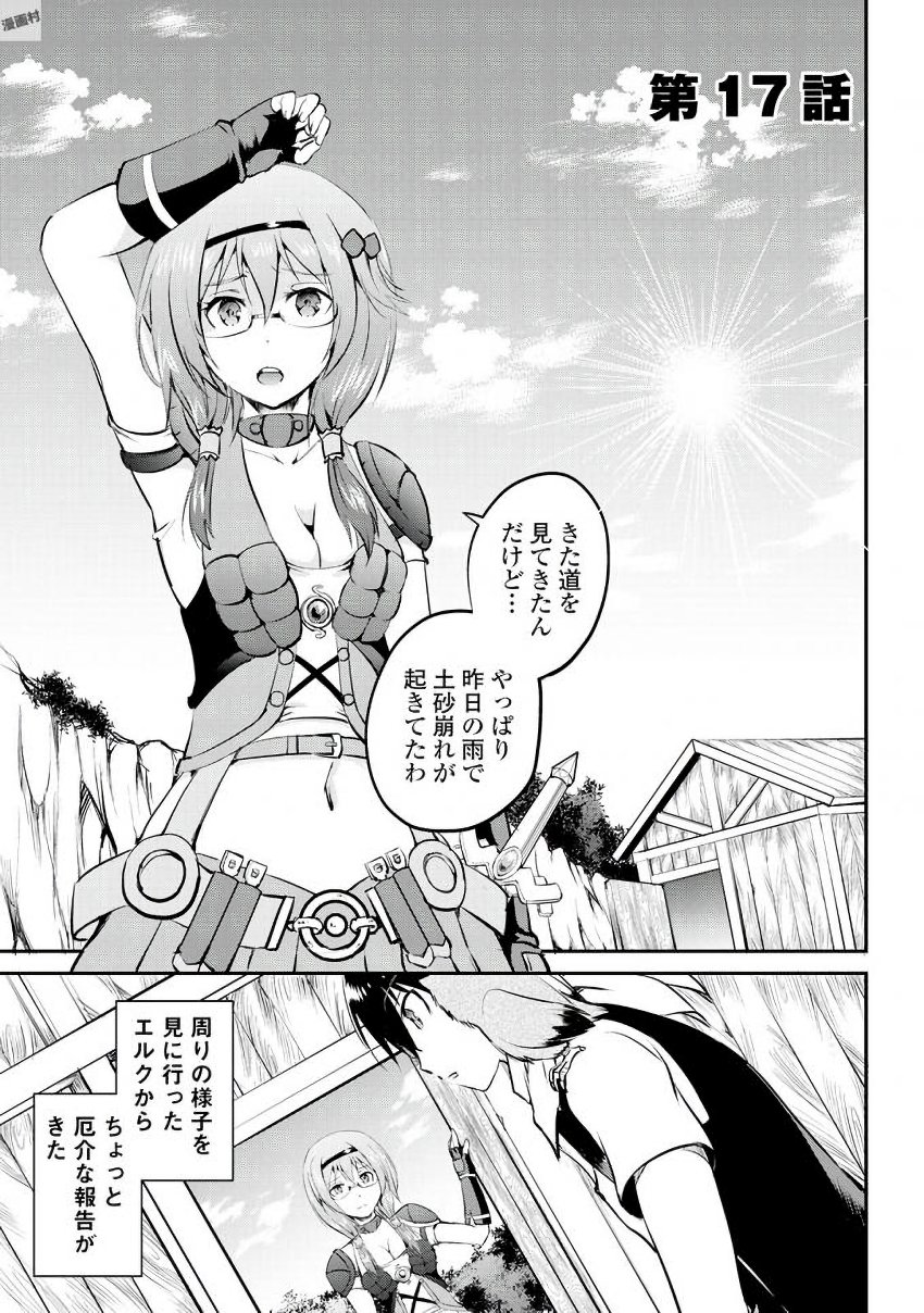 MAKEN NO DAYDREAMER - raw - Chapter 17 - https://jpdd.ccdd.to/JPDD/makennodaydreamer/148517/xrv4xcy2yv1.jpg