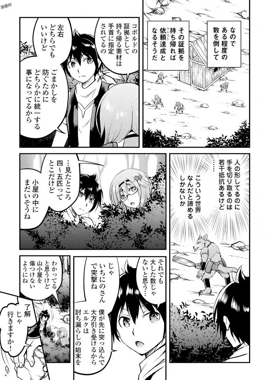 MAKEN NO DAYDREAMER - raw - Chapter 16 - https://jpdd.ccdd.to/JPDD/makennodaydreamer/148518/0ifnweguqrr.jpg