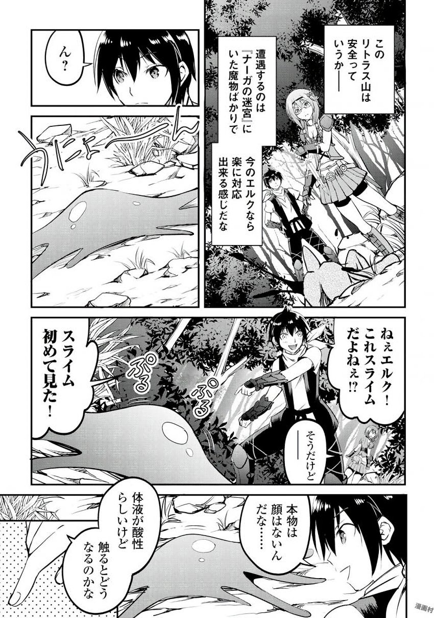 MAKEN NO DAYDREAMER - raw - Chapter 16 - https://jpdd.ccdd.to/JPDD/makennodaydreamer/148518/0r2efoawxyg.jpg