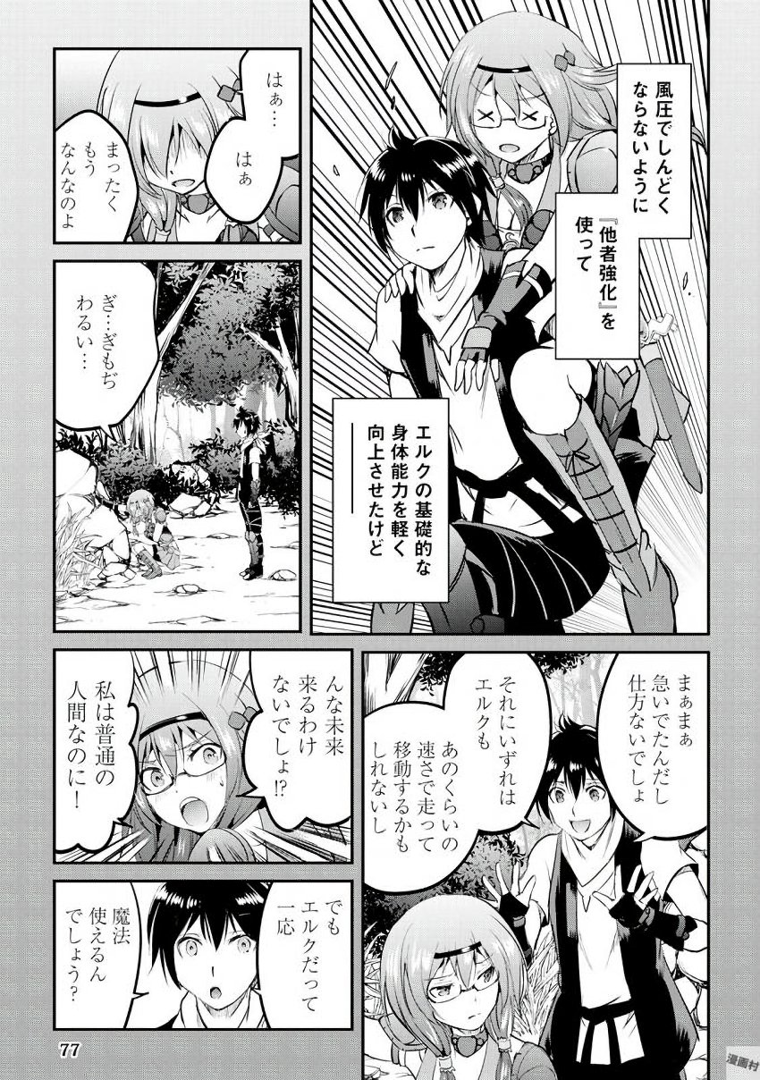 MAKEN NO DAYDREAMER - raw - Chapter 16 - https://jpdd.ccdd.to/JPDD/makennodaydreamer/148518/21w4hoilndr.jpg