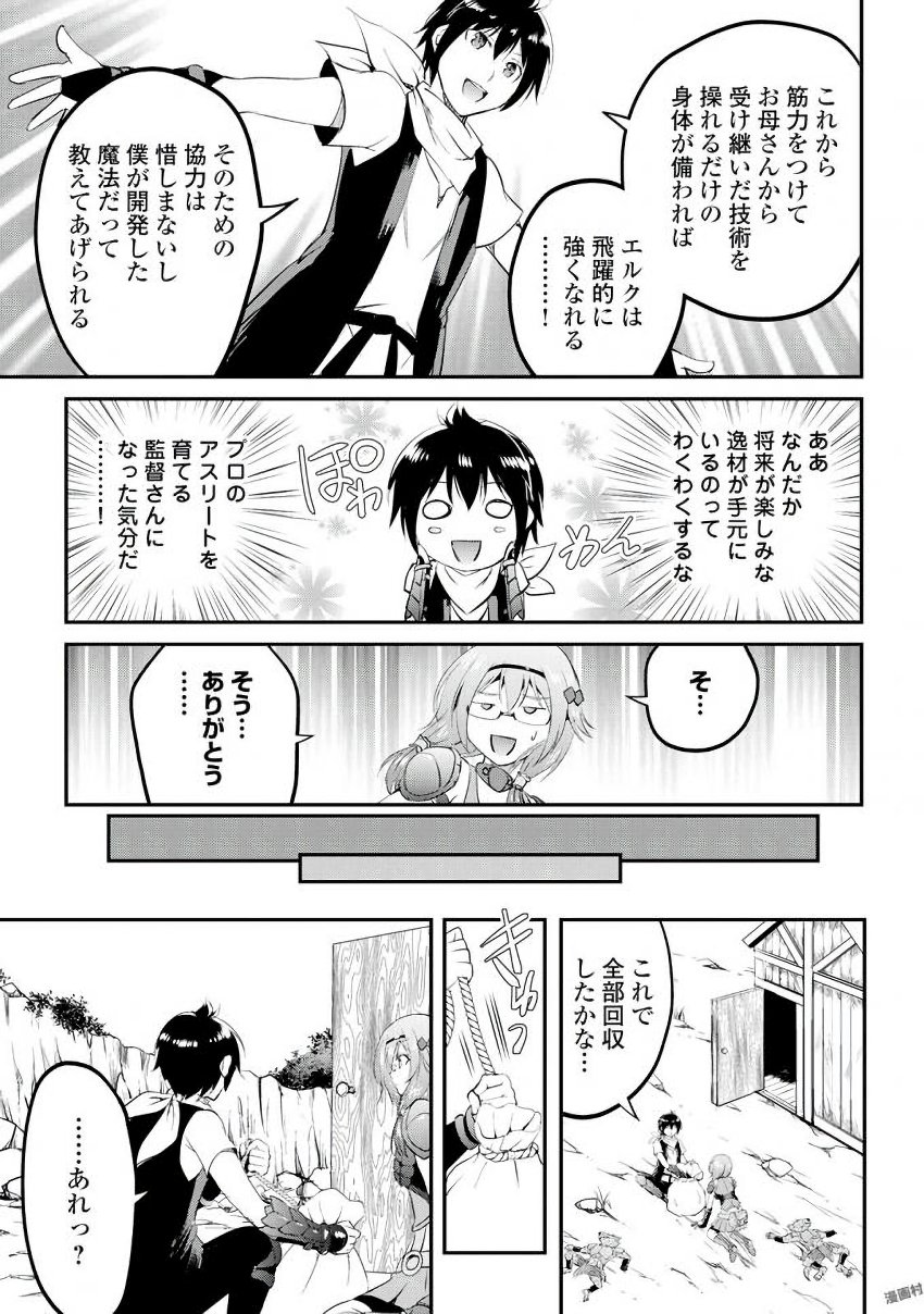 MAKEN NO DAYDREAMER - raw - Chapter 16 - https://jpdd.ccdd.to/JPDD/makennodaydreamer/148518/4jpf3uj4gl5.jpg