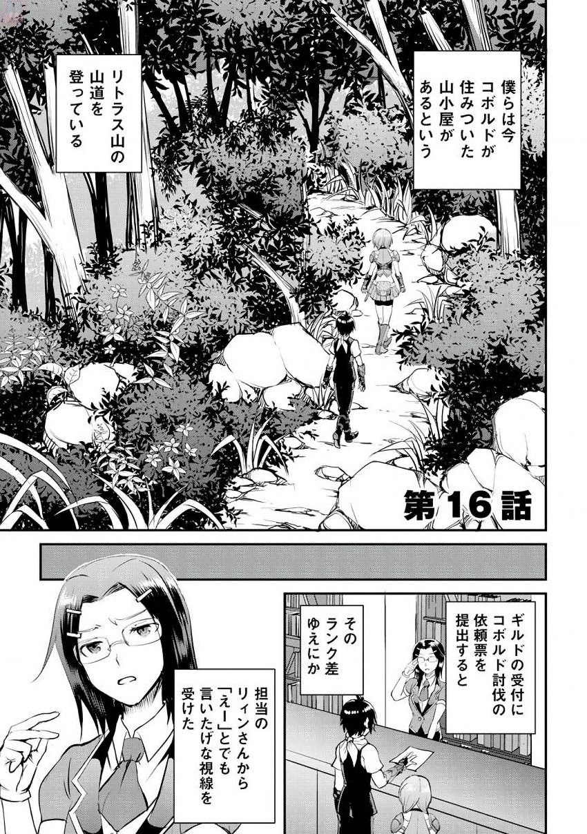 MAKEN NO DAYDREAMER - raw - Chapter 16 - https://jpdd.ccdd.to/JPDD/makennodaydreamer/148518/bbw3yctse2f.jpg