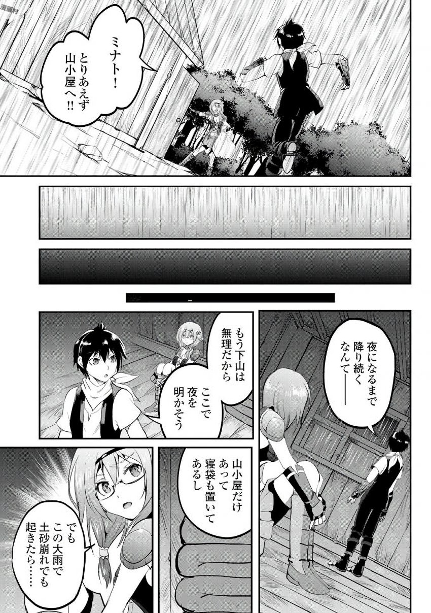 MAKEN NO DAYDREAMER - raw - Chapter 16 - https://jpdd.ccdd.to/JPDD/makennodaydreamer/148518/bzaxqyf5ptw.jpg