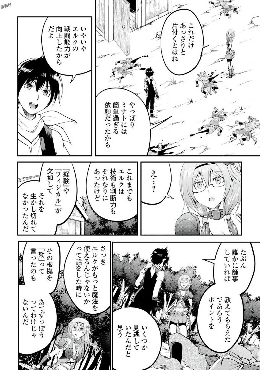 MAKEN NO DAYDREAMER - raw - Chapter 16 - https://jpdd.ccdd.to/JPDD/makennodaydreamer/148518/er4emnyrdgx.jpg