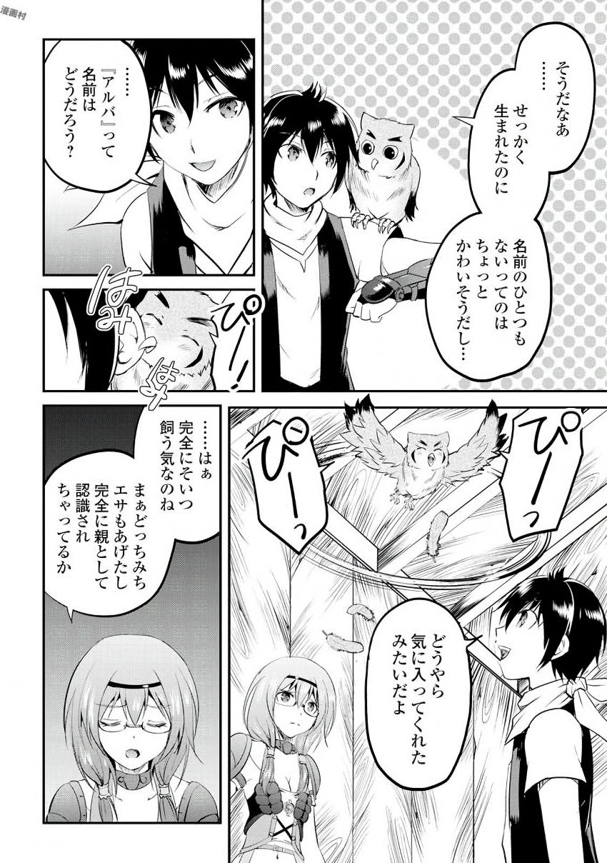 MAKEN NO DAYDREAMER - raw - Chapter 16 - https://jpdd.ccdd.to/JPDD/makennodaydreamer/148518/ky5aco4hjwz.jpg