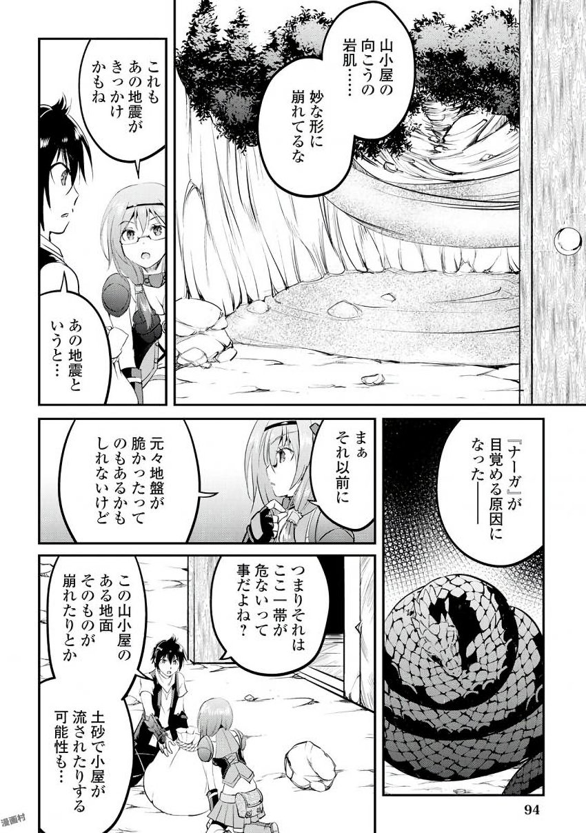 MAKEN NO DAYDREAMER - raw - Chapter 16 - https://jpdd.ccdd.to/JPDD/makennodaydreamer/148518/m1zh0grkzha.jpg