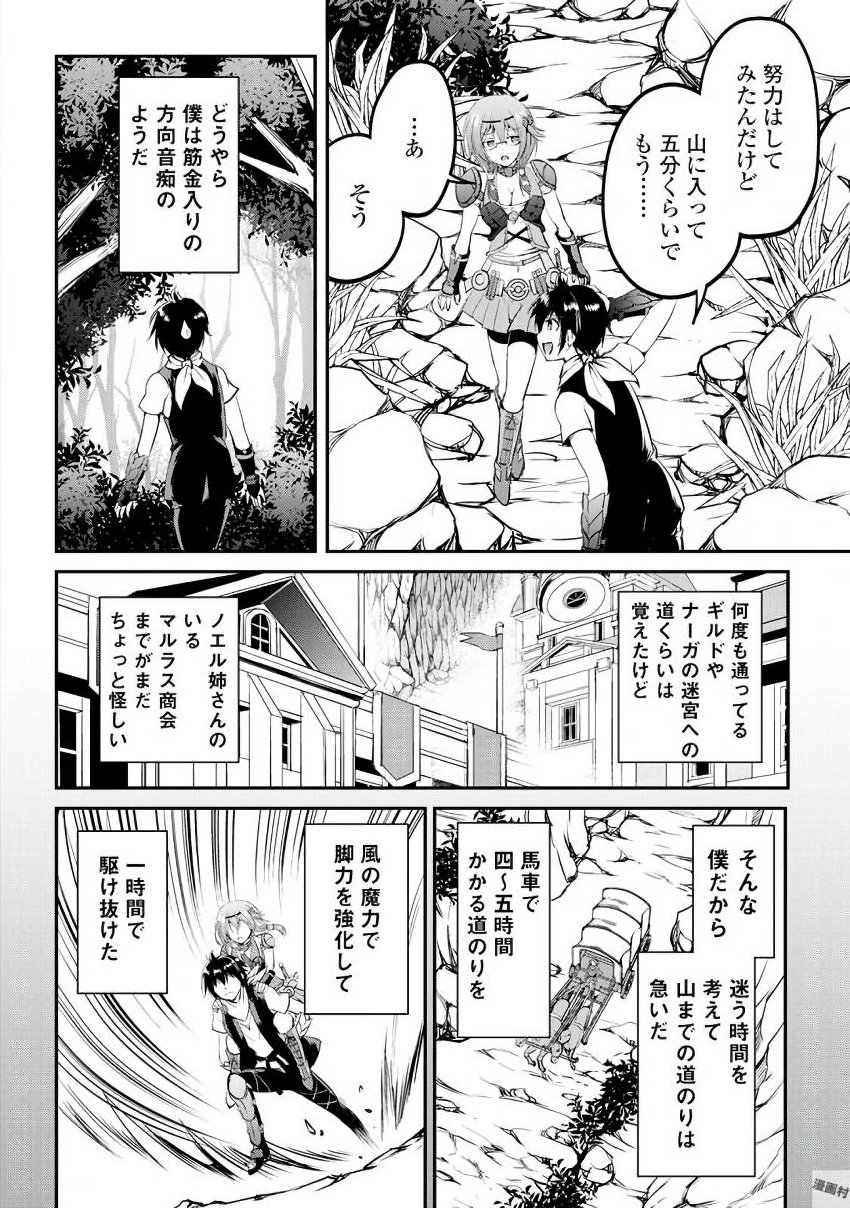 MAKEN NO DAYDREAMER - raw - Chapter 16 - https://jpdd.ccdd.to/JPDD/makennodaydreamer/148518/mnecfcb123p.jpg