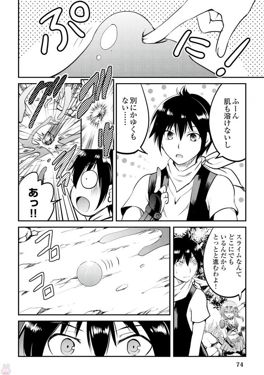 MAKEN NO DAYDREAMER - raw - Chapter 16 - https://jpdd.ccdd.to/JPDD/makennodaydreamer/148518/nt04trjpagn.jpg