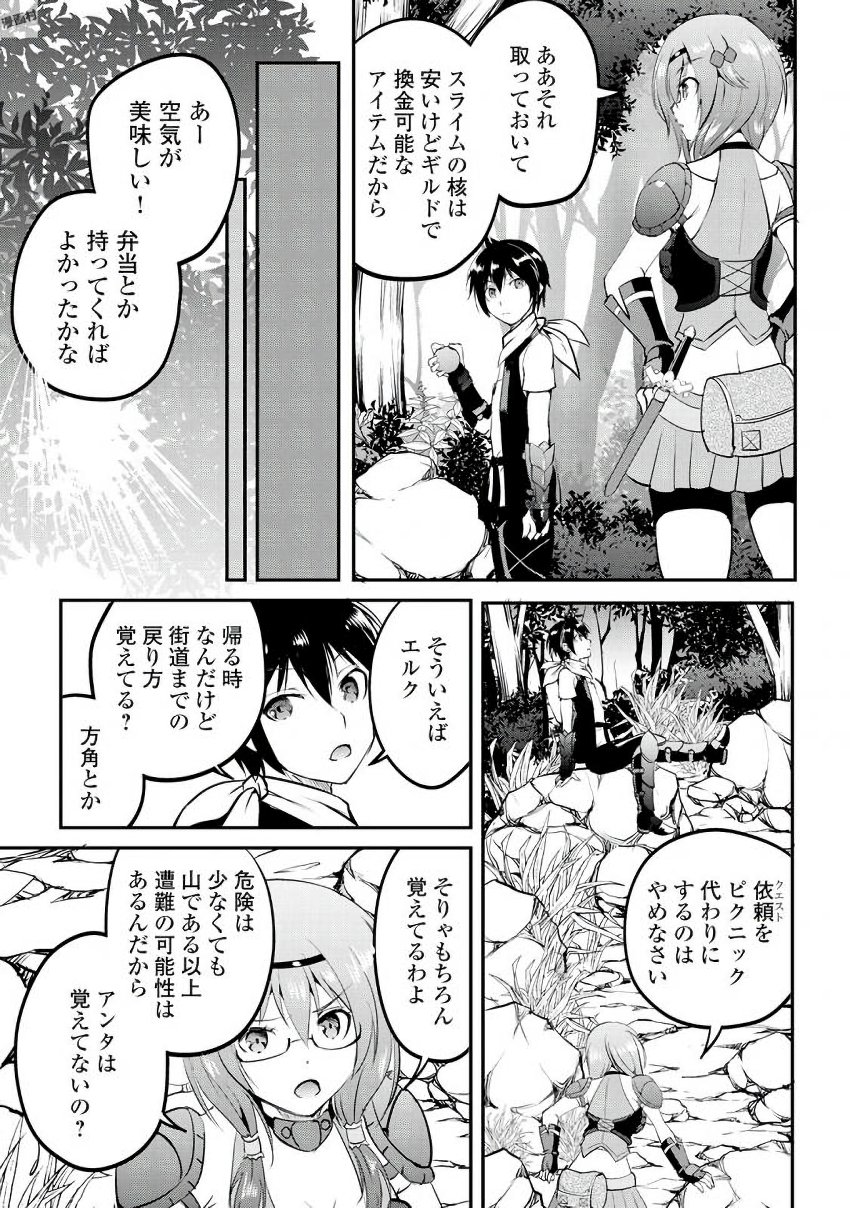 MAKEN NO DAYDREAMER - raw - Chapter 16 - https://jpdd.ccdd.to/JPDD/makennodaydreamer/148518/rp4rx42q5it.jpg