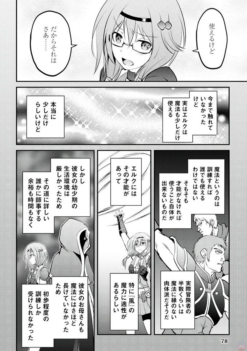 MAKEN NO DAYDREAMER - raw - Chapter 16 - https://jpdd.ccdd.to/JPDD/makennodaydreamer/148518/ryavbuh5j0y.jpg