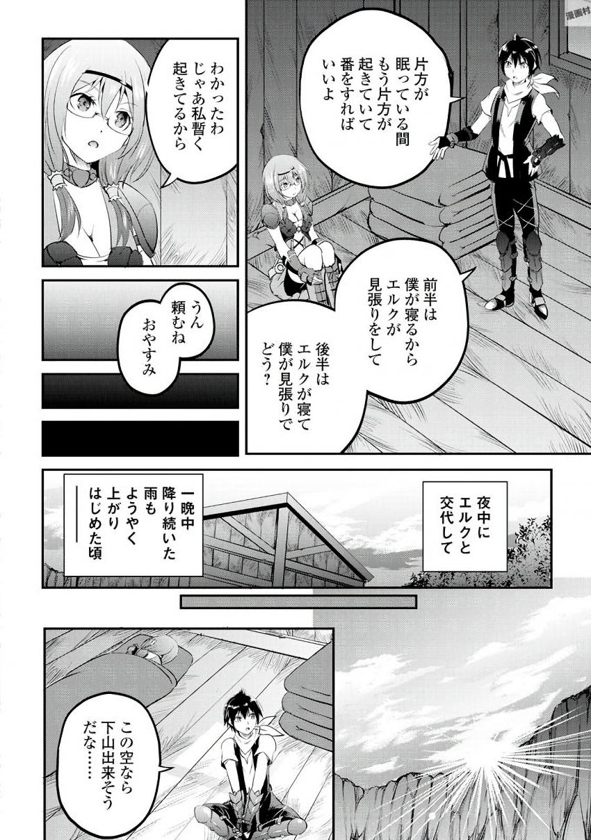 MAKEN NO DAYDREAMER - raw - Chapter 16 - https://jpdd.ccdd.to/JPDD/makennodaydreamer/148518/zc3d431nsuo.jpg